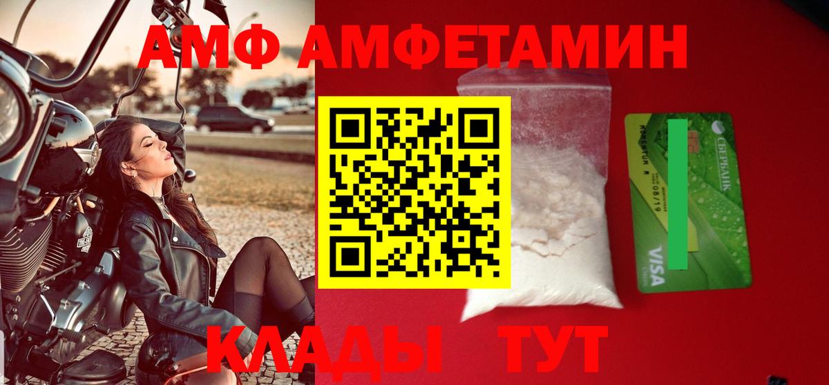 Amphetamine VHQ Новоалтайск