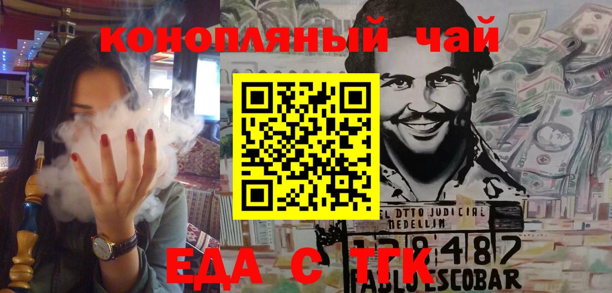 Печенье с ТГК конопля  Вход с VPN  Новоалтайск 