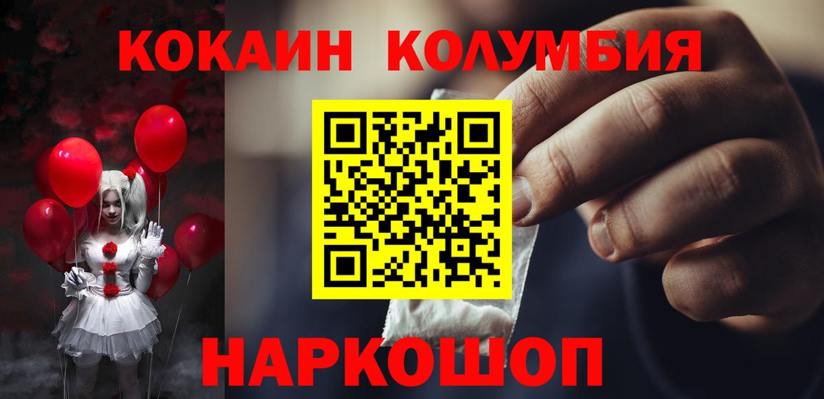 COCAIN  КОКАИН Перу  Кокаин Перу  Вход с VPN  Новоалтайск 