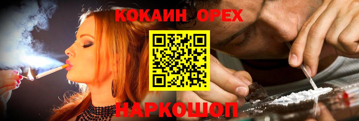 Кокаин 98% Новоалтайск