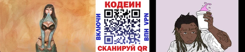 маркетплейс как зайти  Новоалтайск  Codein напиток Lean (лин)  ссылка на мегу как войти 