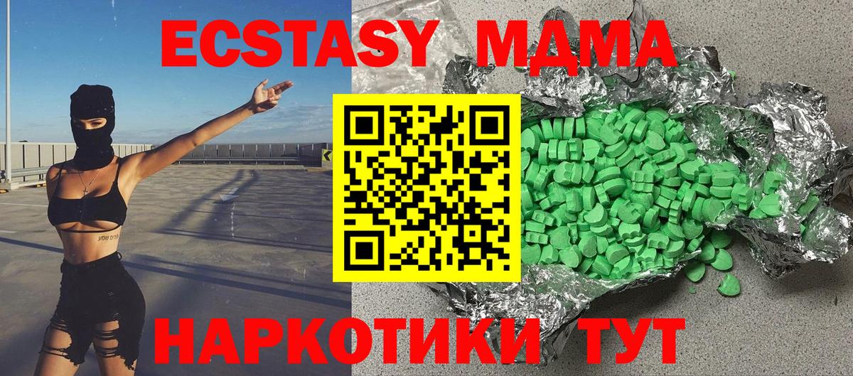 Ecstasy mix  Вход с VPN  нарко площадка состав  Новоалтайск  ЭКСТАЗИ таблы 