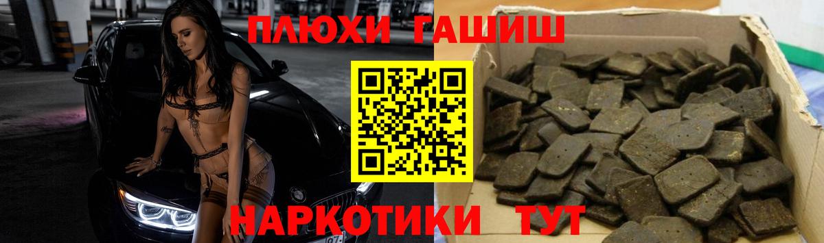 Гашиш Premium  Гашиш  Новоалтайск  Вход с VPN 