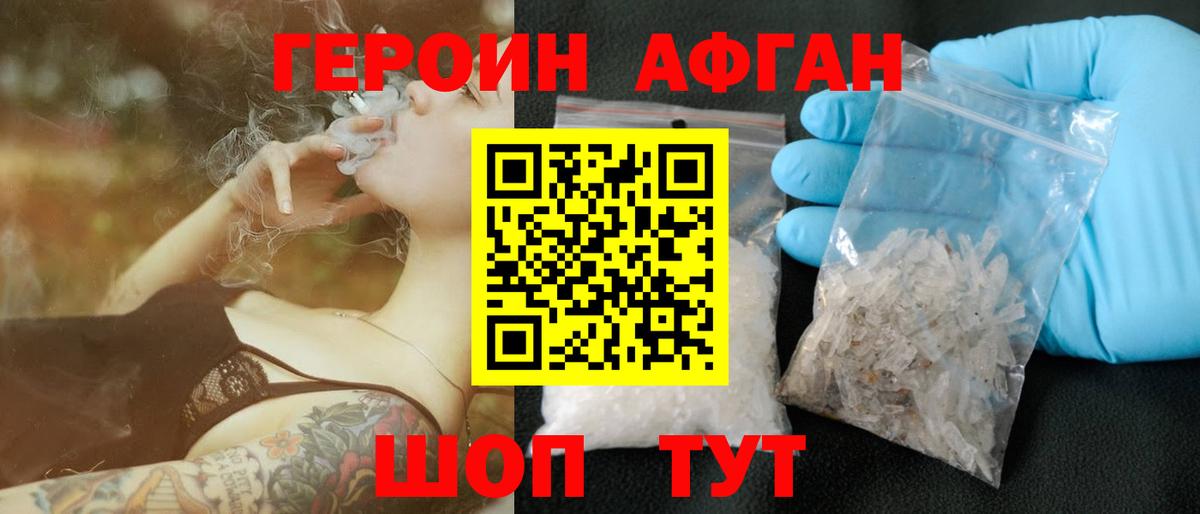 ГЕРОИН  Героин гречка  Вход с VPN  Новоалтайск 