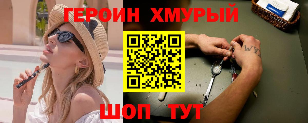 Героин VHQ Новоалтайск