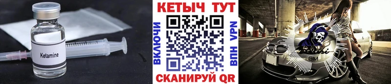 КЕТАМИН ketamine Новоалтайск