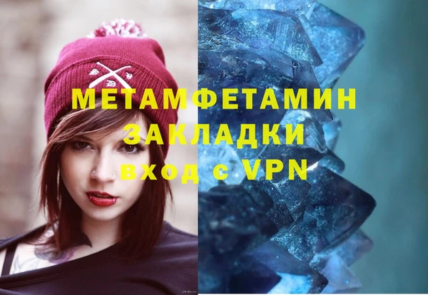 мяу мяу кристалл Покров