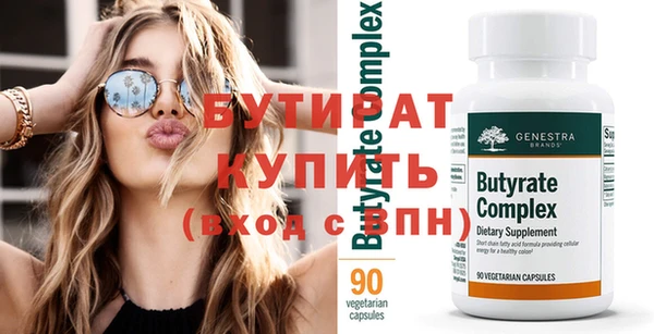 бутират Покачи