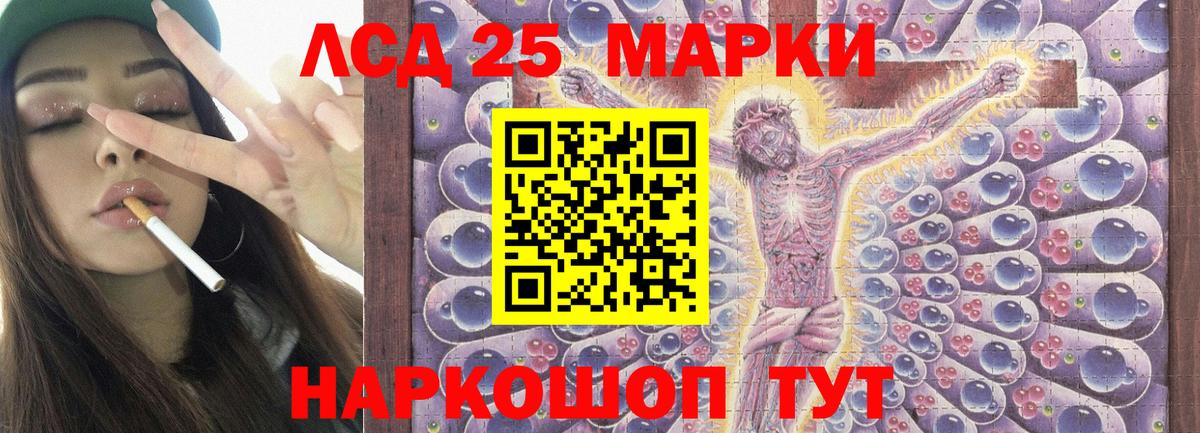 Лсд 25 экстази кислота  ЛСД экстази кислота  Вход с VPN  Новоалтайск 