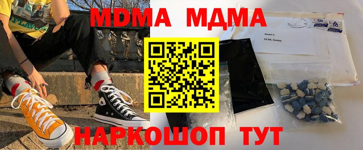 Новоалтайск  MDMA crystal  МДМА  Вход с VPN  MDMA Molly 