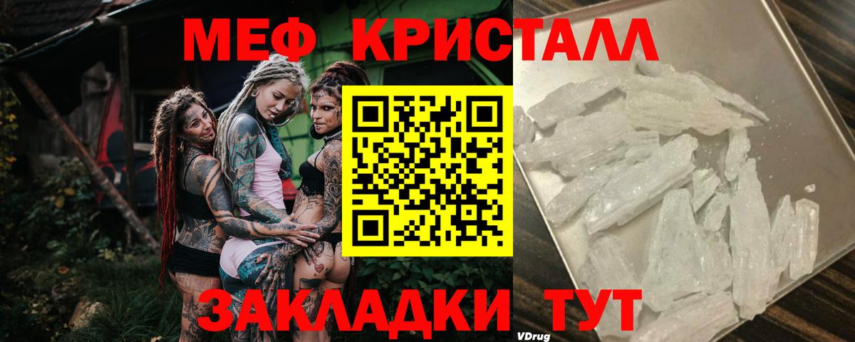 Новоалтайск  Мефедрон  купить наркотики цена  Меф  Мефедрон кристаллы  МЕФ мука  Вход с VPN 