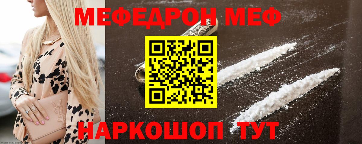 Меф мука Новоалтайск