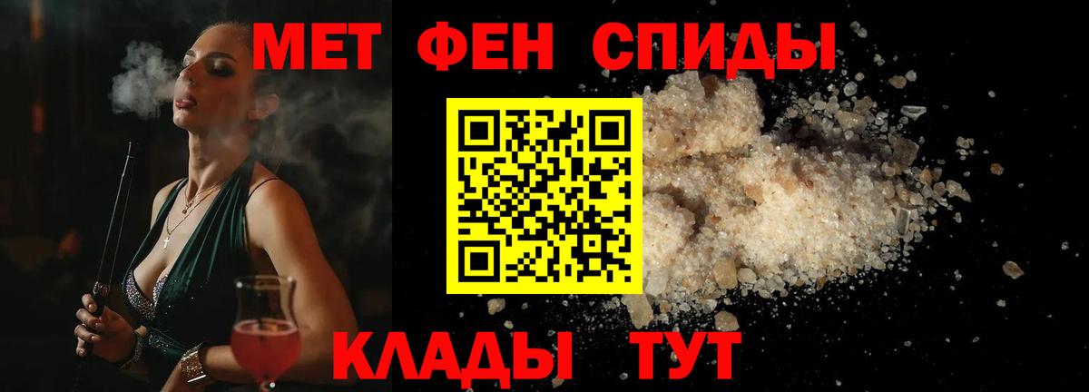 МЕТАМФЕТАМИН кристалл Новоалтайск