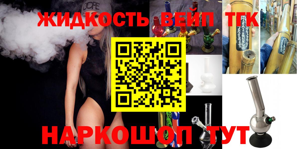 Дистиллят ТГК концентрат Новоалтайск